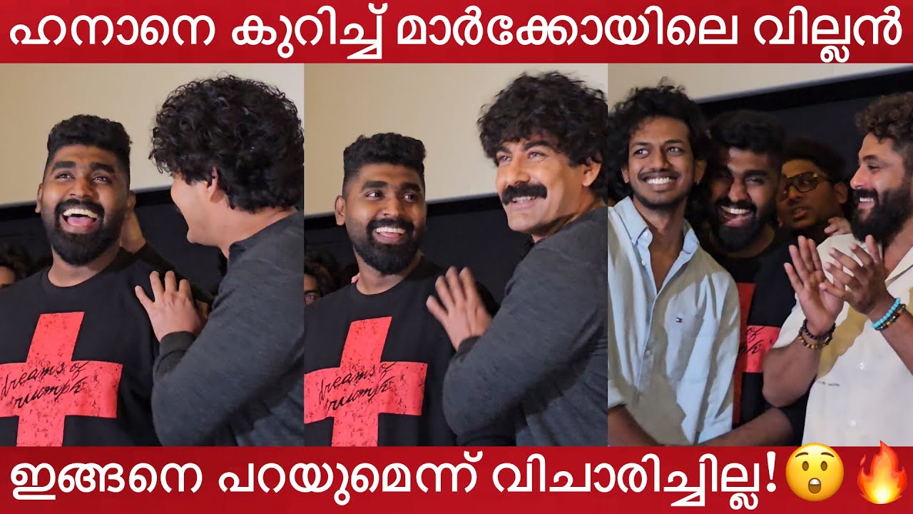 Hanan Shah Funny Speech at Kattaalan Trailer Launch | Hanan Shah , Antony Varghese Pepe, Hipster