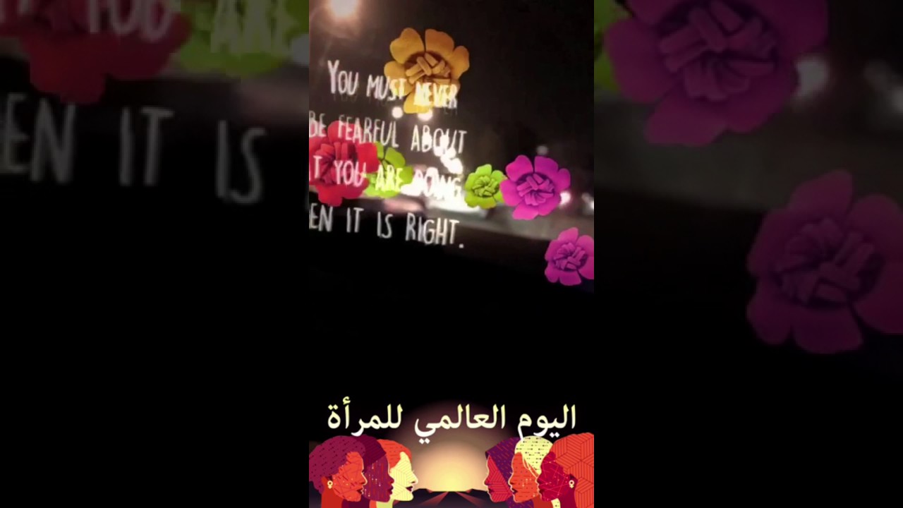 008-يوم المرأة العالمي،، Women International Day