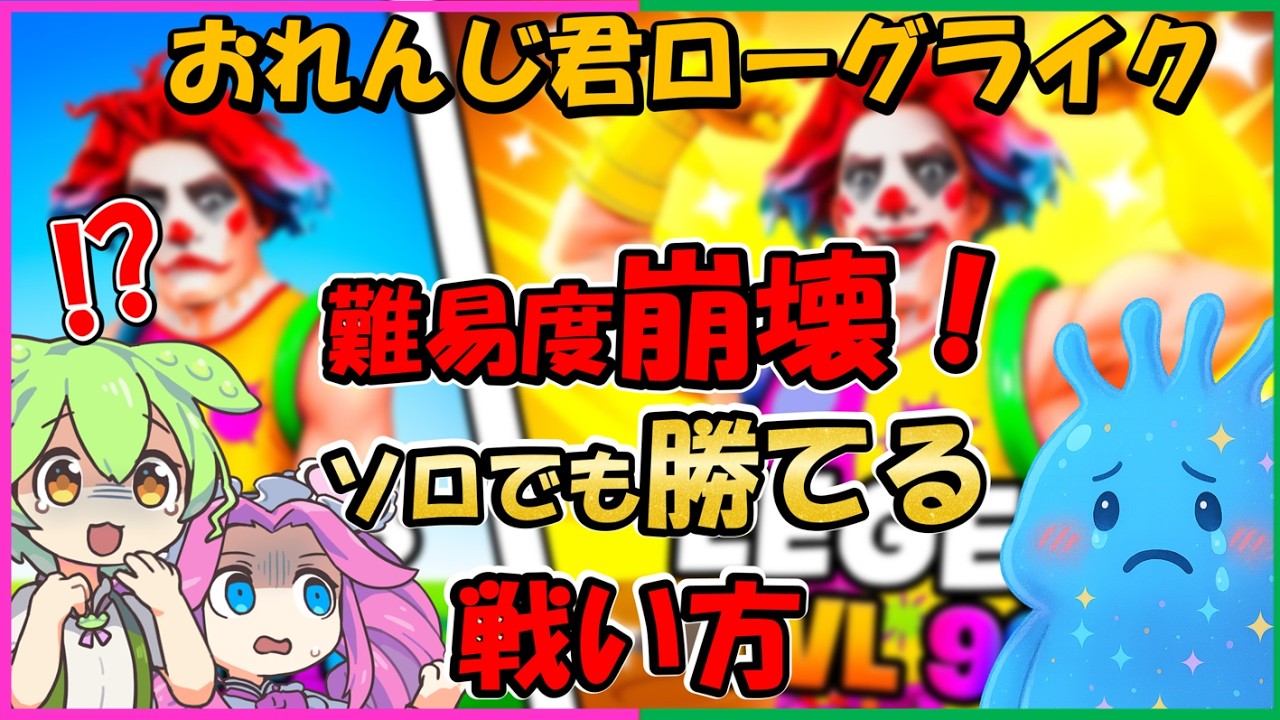 【おれんじ君ローグライク】クリアー出来ない人必見！攻撃を受けない場所知ってる？【フォートナイト】