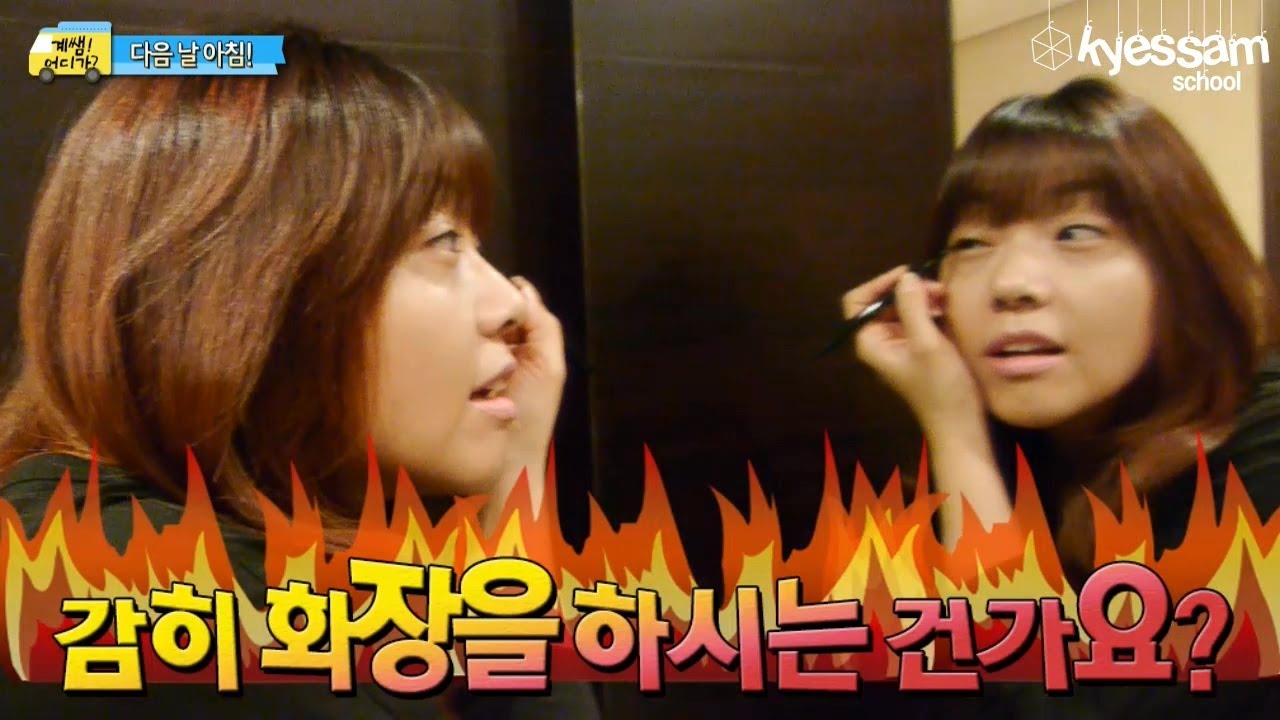 계쌤의 2014년 2학기 강좌소개(오티) 영상 대공개~!