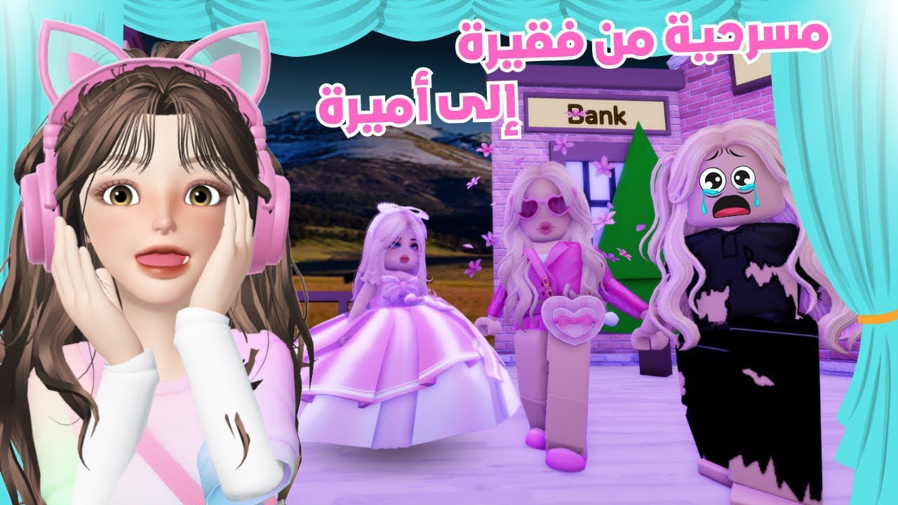 اول مسرحية😂 جديدة في ماب البيوت 🫣⁉️ روبلوكس Roblox