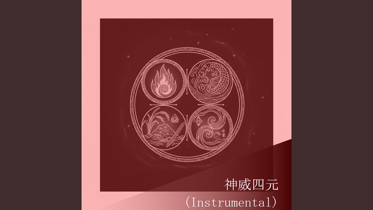 Ōkuninushi (Instrumental)