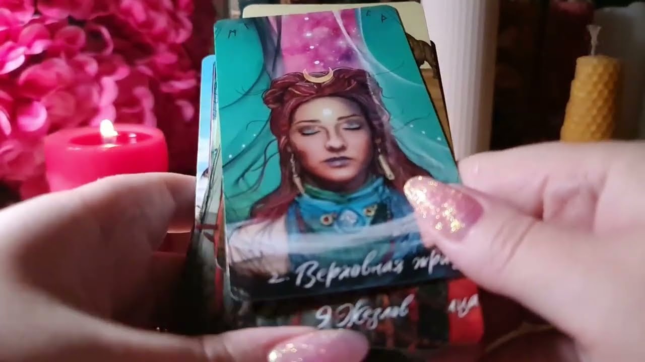 🔥ОН УЖЕ НЕ МОЖЕТ ТЕРПЕТЬ🎯ЧТО У НЕГО ПРОИСХОДИТ В ДОМЕ #ясновидящая #tarot