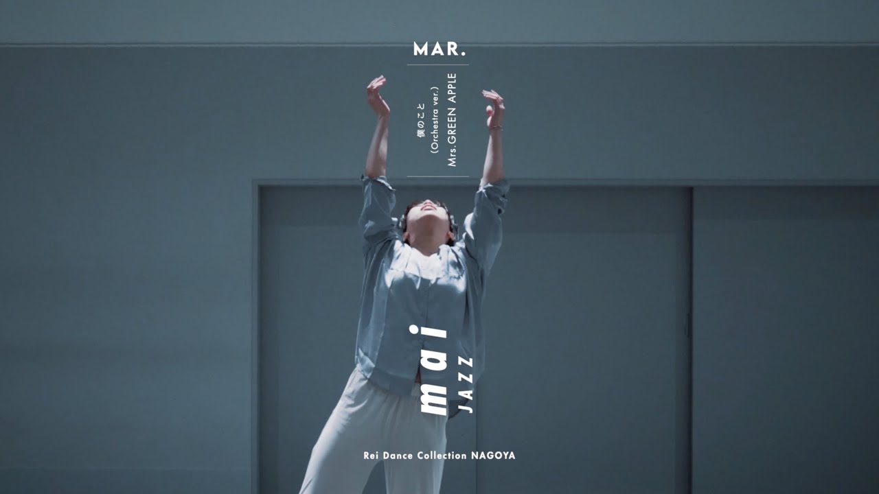 mai - JAZZ Dance “僕のこと（Orchestra ver.） / Mrs.GREEN APPLE”