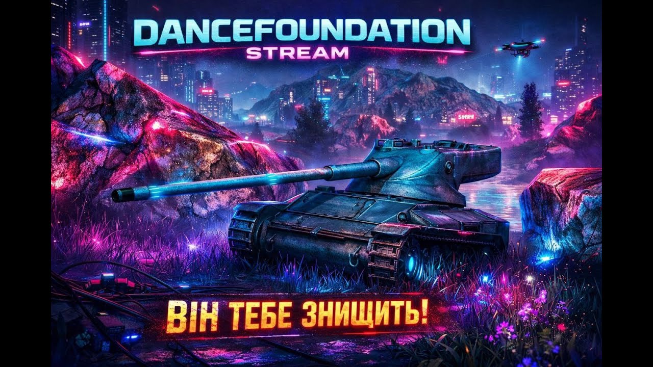 🔴AMX 13 57 ЖАХ СЬОМИХ РІВНІВ! ТАНК ЯКИЙ НЕ ПРОБАЧАЄ ПОМИЛОК!🔴