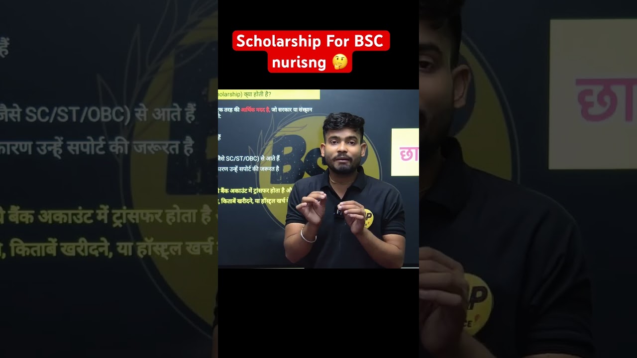 What is scholarship!! BSC nursing Student Can Getting the Scholarship from Government watch ful vido