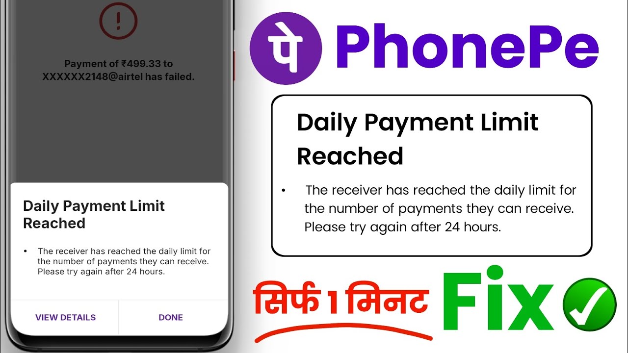 PhonePe Daily Payment Limit Reached Problem 2026 | How To Fix Daily Payment Limit Reached PhonePe 