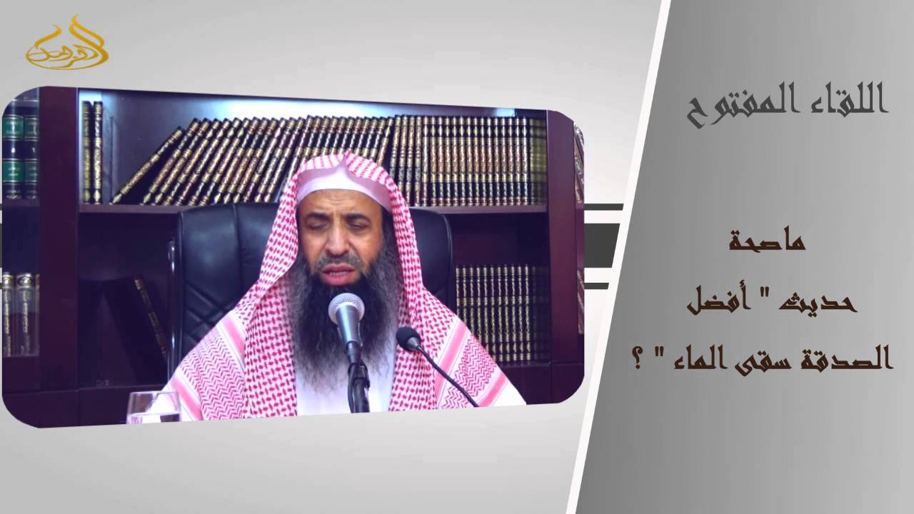 9-78/ ماصحة حديث 