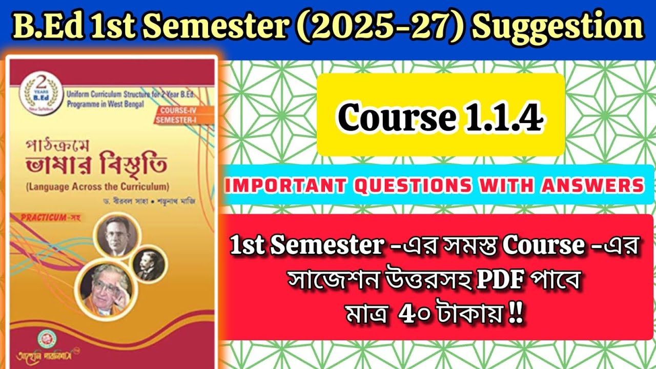 B.Ed 1st semester 2025-27 Suggestion | Course 1.1.4 | Language Across The Curriculum | #BSAEU