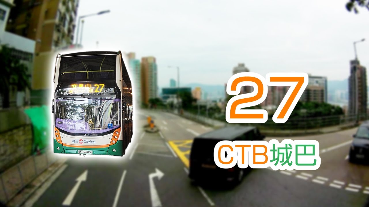 【1080P60】【香港路線バス前面展望】【全区間往復録画】　香港シティバス（城巴）27系統の前面展望