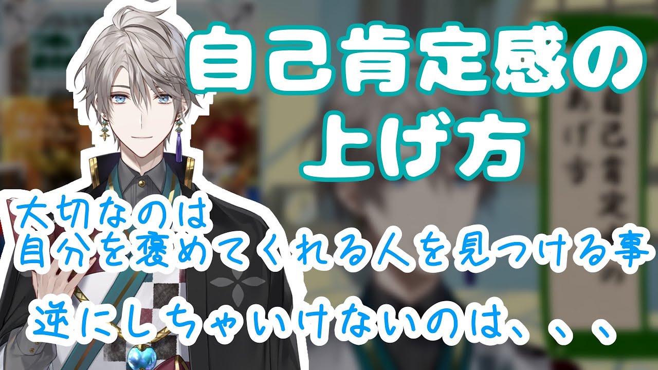 【甲斐田晴】教員免許を持ついだはるの自己肯定感の上げ方【甲斐田晴/にじさんじ】