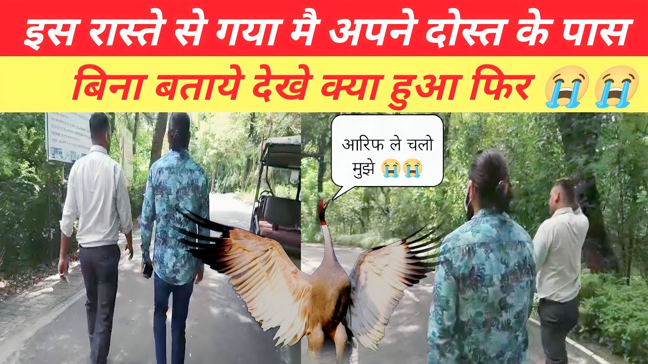 इस रास्ते से गया मै अपने दोस्त के पास बिना  बातये देखे क्या हुआ फिर 😭