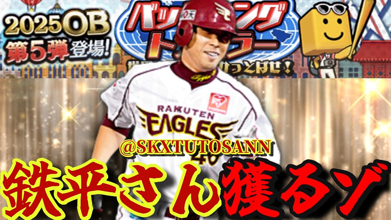 【更新待機】ランキング想像以上に伸びてて怖い【プロスピA】【楽天純正】