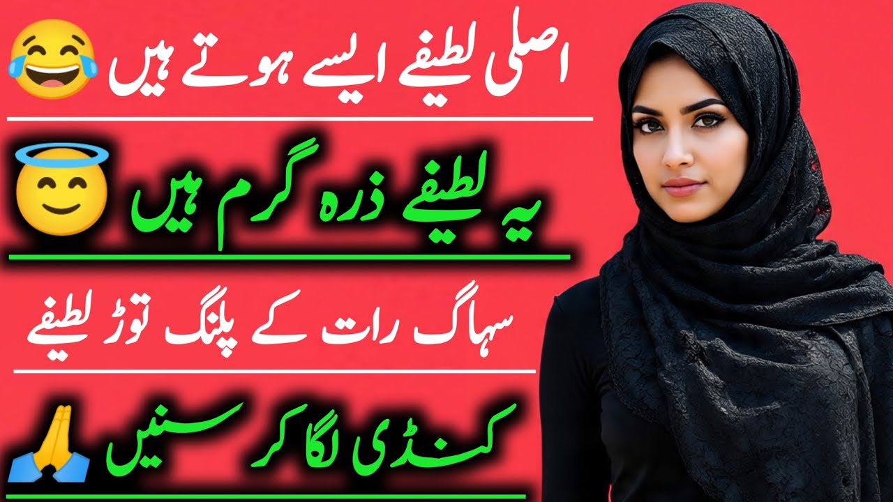 Pakistani jokes all new | funny videos Urdu Pakistani | comedy videos funny funny funny funny funny 