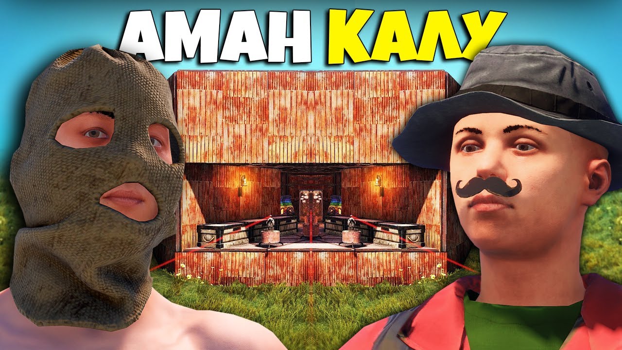 Жазылушылар-мен БІРГЕ РЕЙД ЖАСАДЫҚ! АМАН ҚАЛУ #1