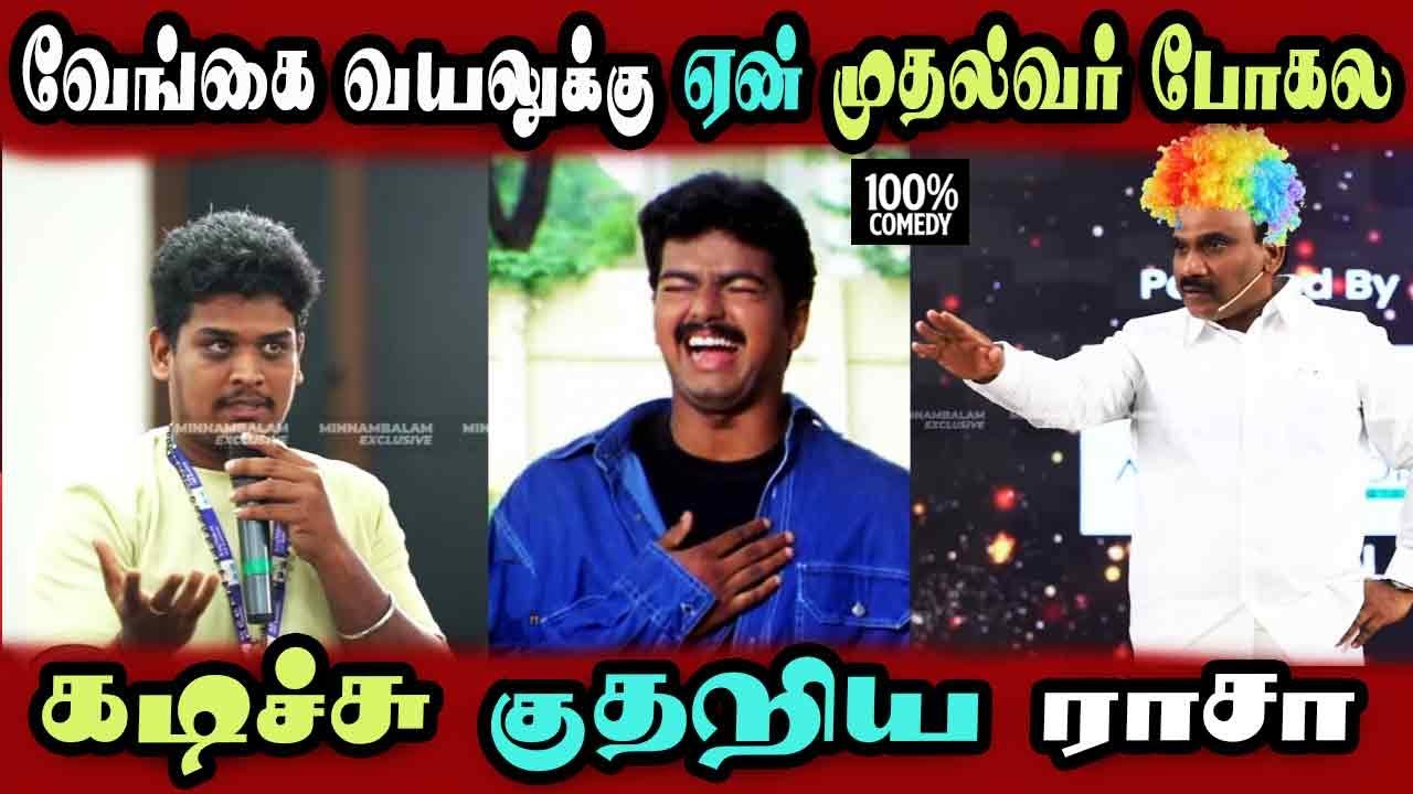 2g Raja Speech Comedy Vengai Vayal Issue public angry  #DMKFAILS | Mk Stalin #bjp | Arasiyal Arasan