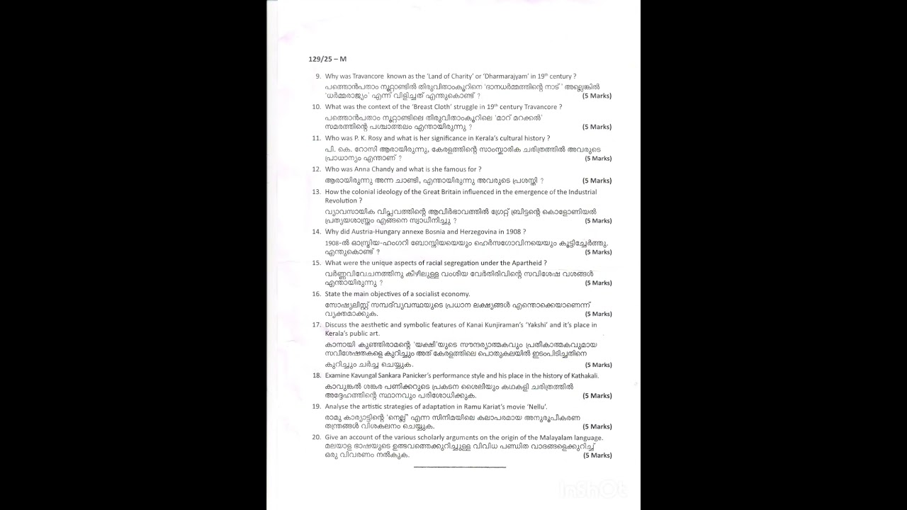 KAS OFFICER &ndash; STREAM I (Main Examination) - Paper - I - MALAYALAM 🔥🔥KERALA PSC #kasexam #kasexams