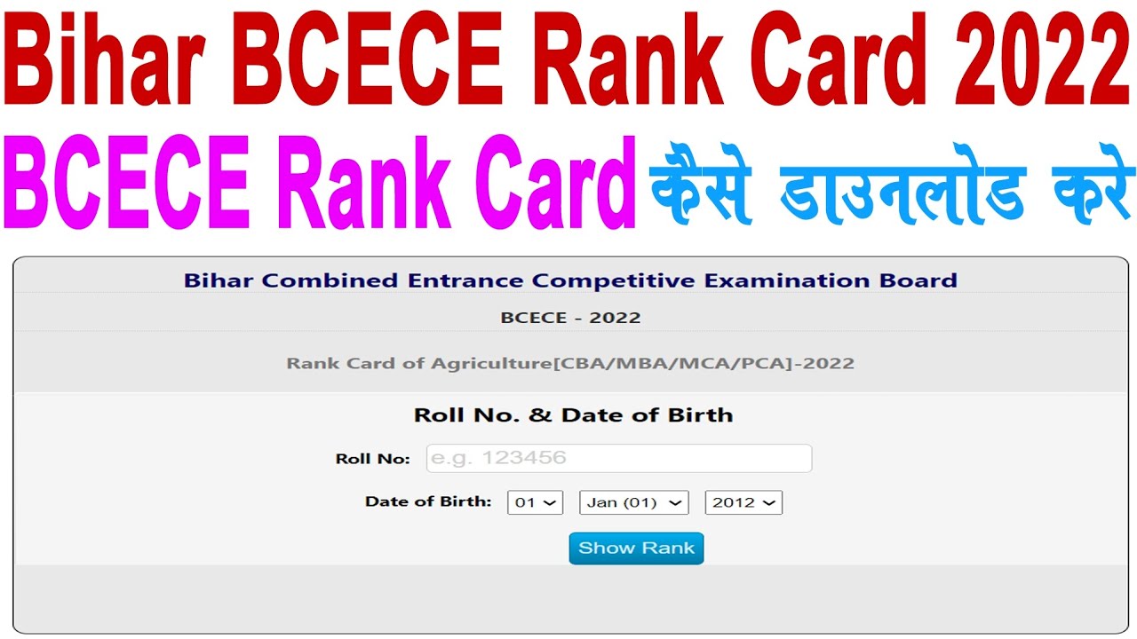 Bihar BCECE 2022 Exam Result / Rank Card BCECE Bihar Entrance Exam Result 2022