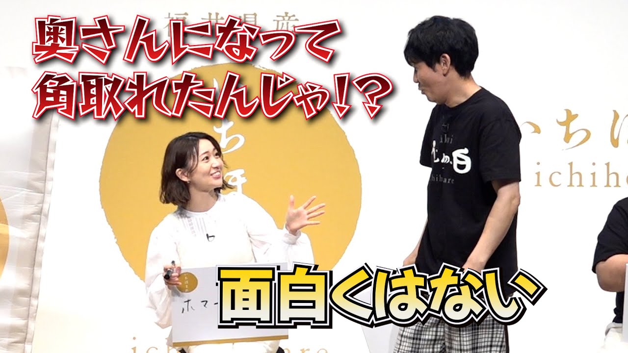 ＜ロング＞ママ・大島優子にタイムマシーン３号山本がぷんぷん　『いちほまれ』新米発表会