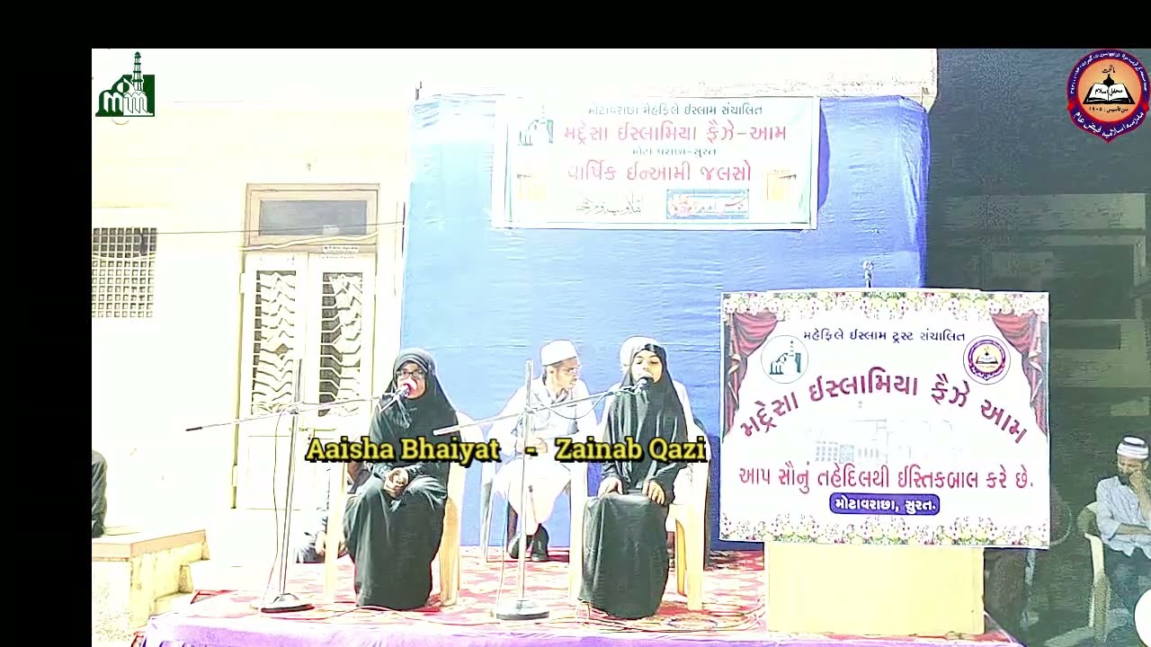 Annual Prize Distribution Ceremony (Salana In'ami Jalsa) M.I. Faiz-E-Aam Motavarachha 28-04-2023
