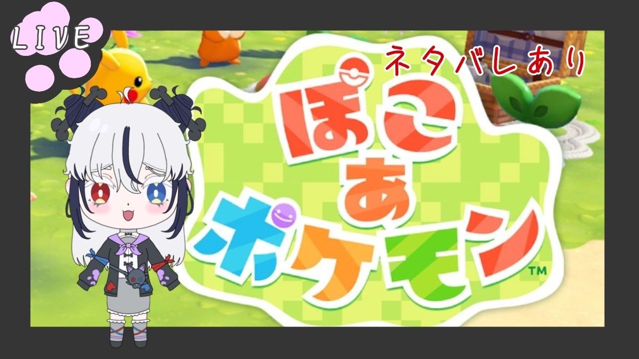 【ネタバレ注意】のんびりとストーリー！