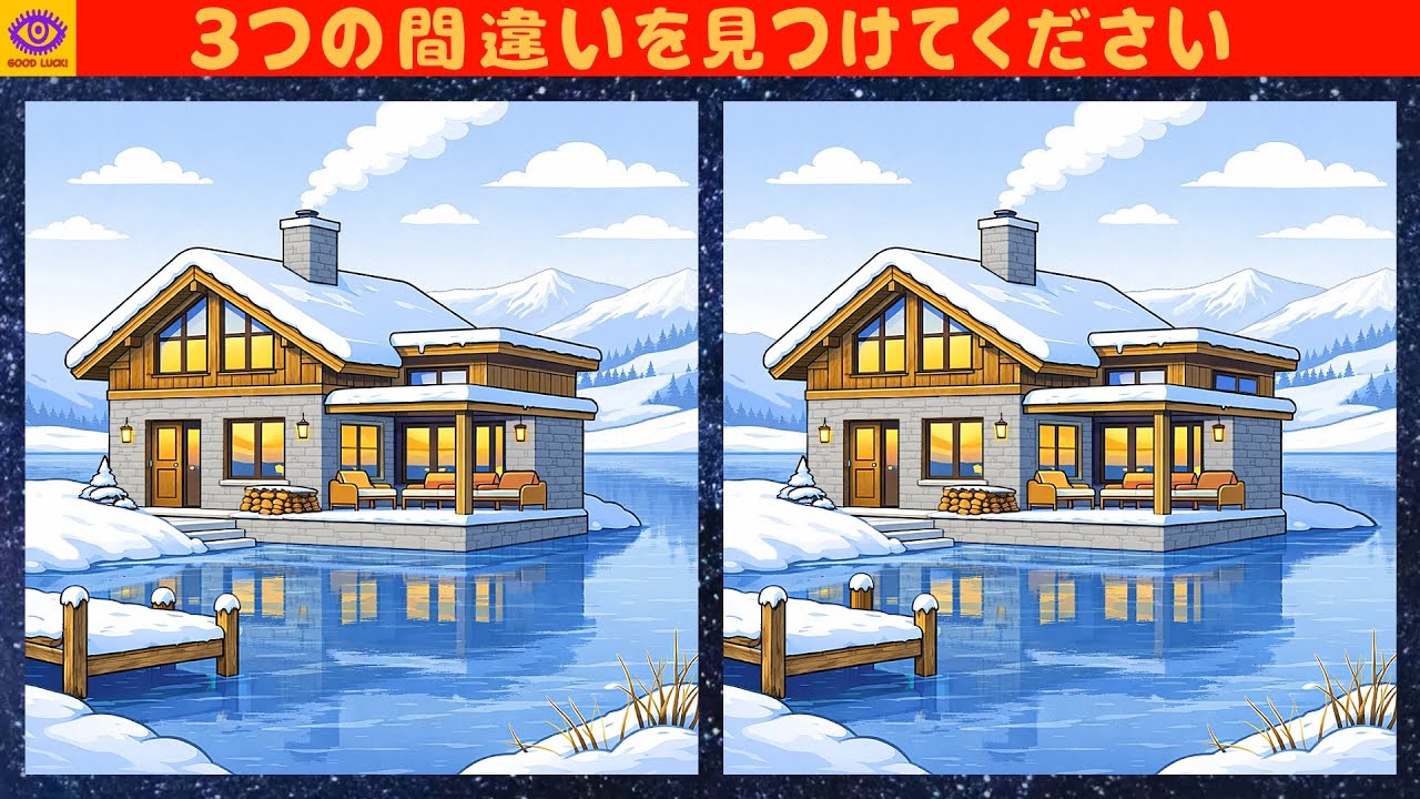 [間違い探し] 脳トレ パズル ゲー厶 - Part 571