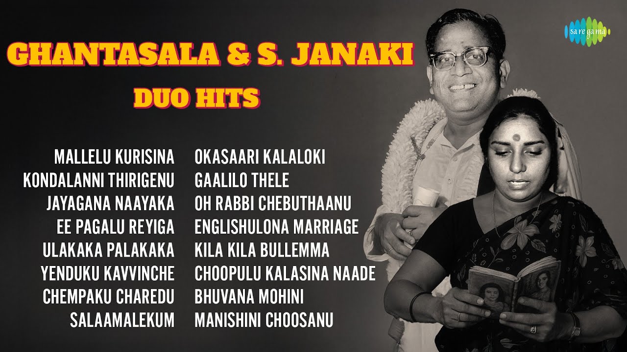 Ghantasala & S. Janaki - Duo Hits | Mallelu Kurisina Challani | Kondalanni Thirigenu