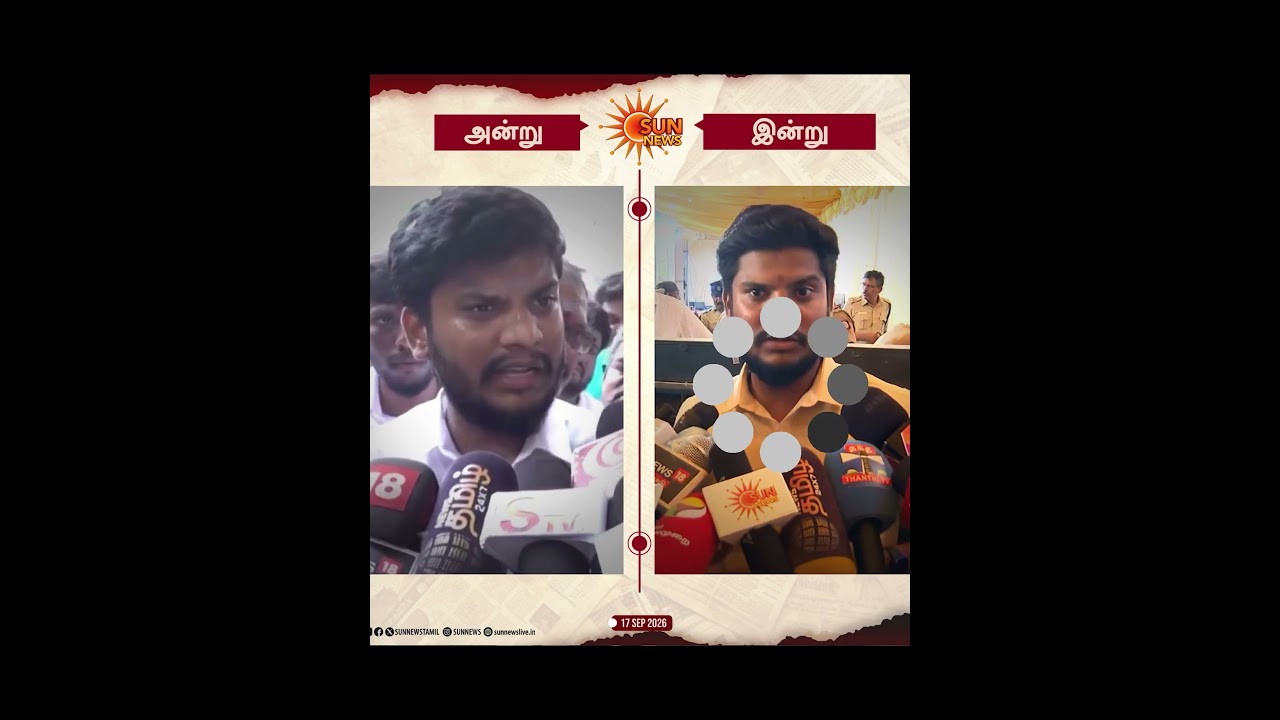 Minister Ramesh | அமைச்சர் ரமேஷ் பேச்சு.. அன்று vs இன்று | TVK | Temples | Sun News