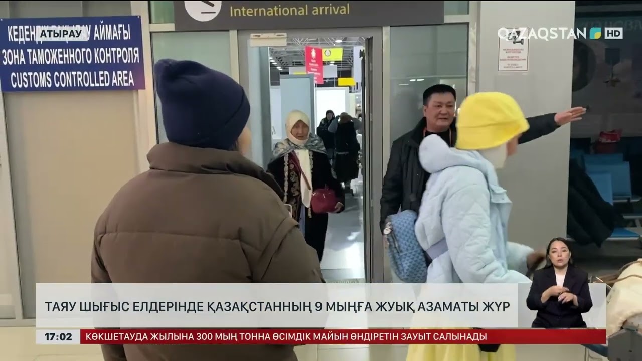 Таяу Шығыс елдерінде Қазақстанның 9 мыңға жуық азаматы жүр