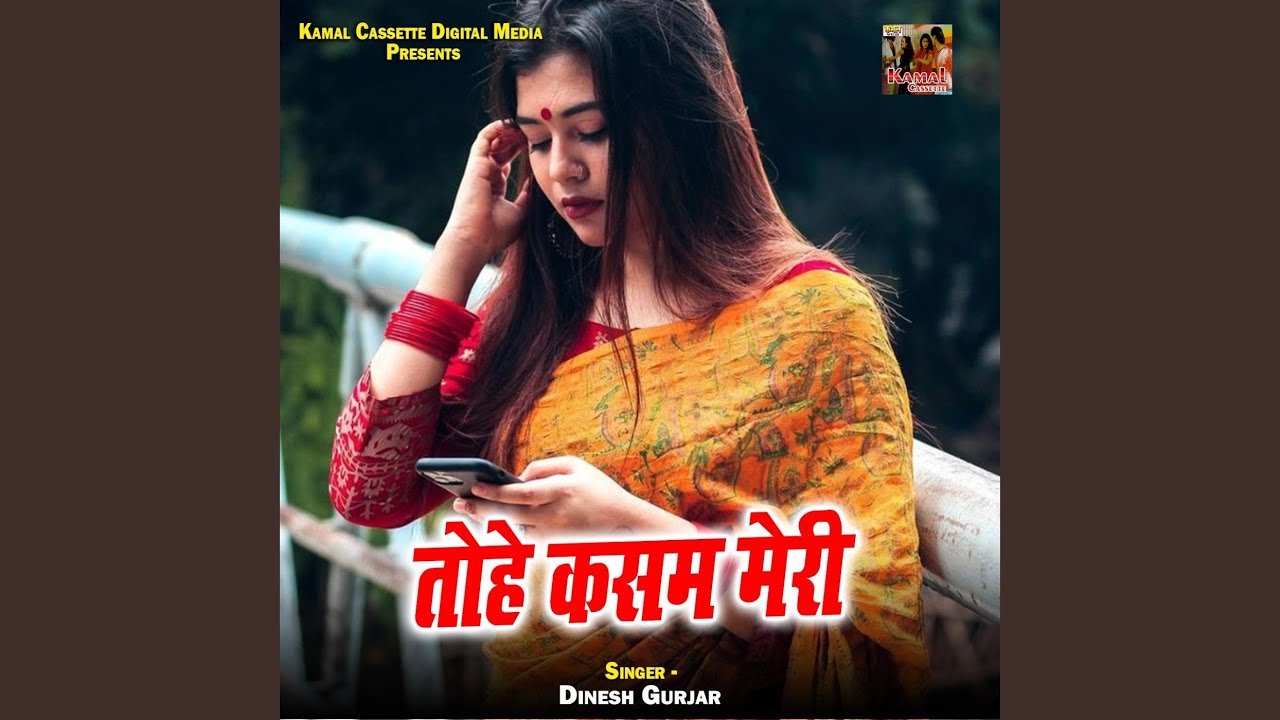Tohe Kasam Meri