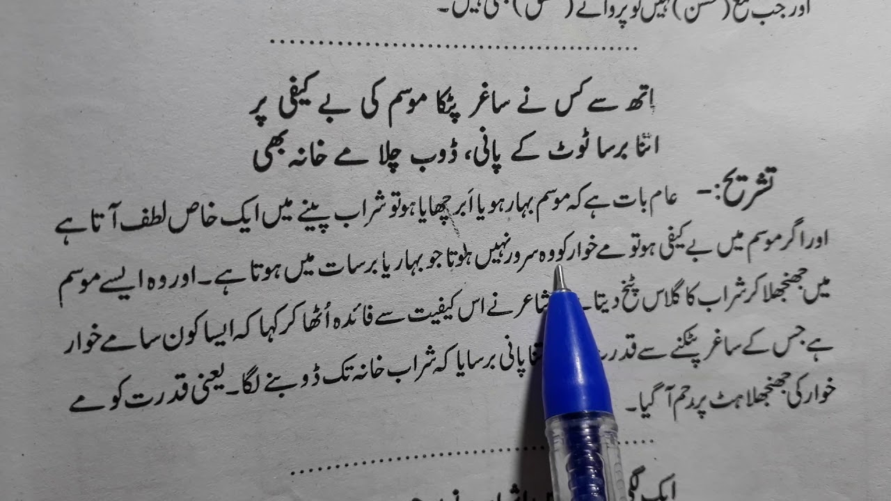 Class 12 with  answer Gazal  Arzoo Lakhnavi with question answer full explained ncert cbse