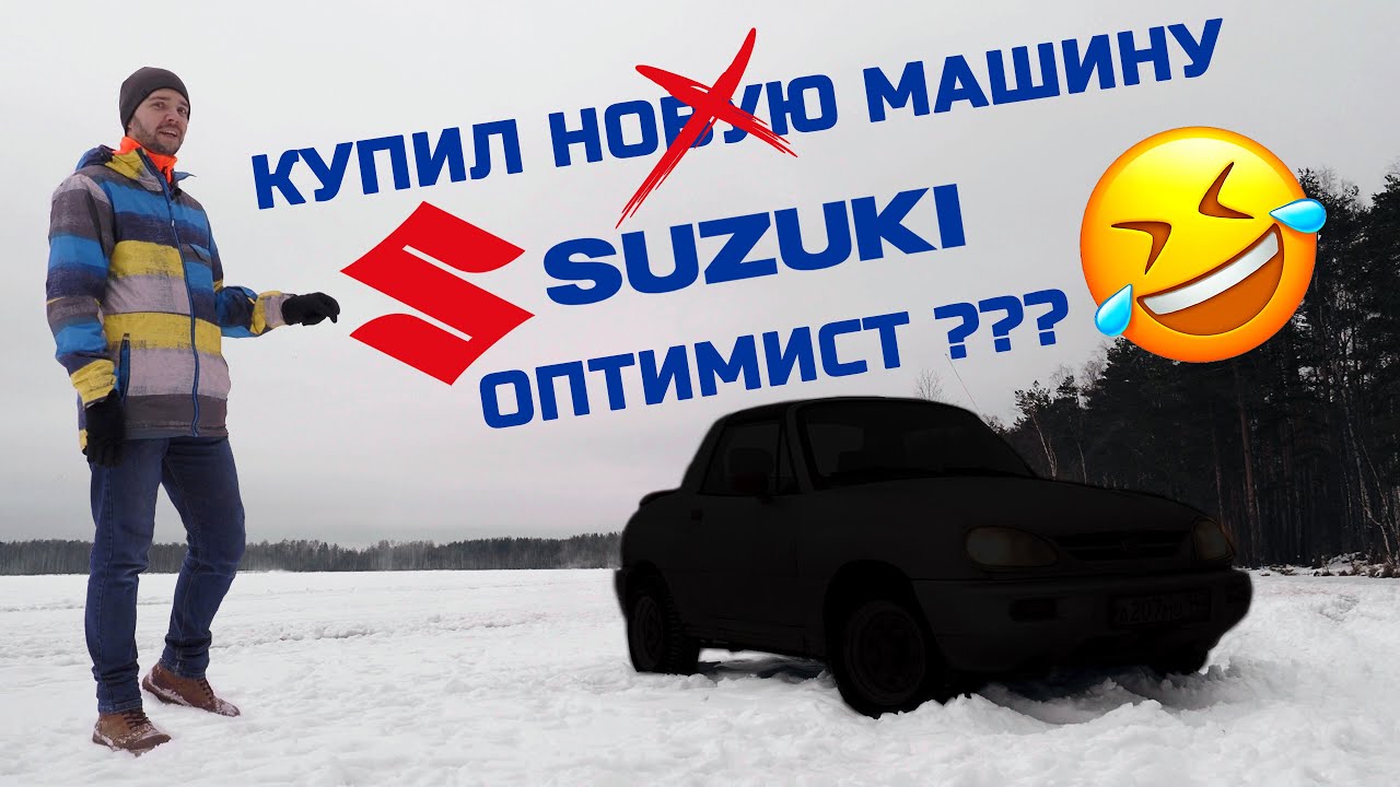 Обзор оптимиста про Suzuki Vitara X90