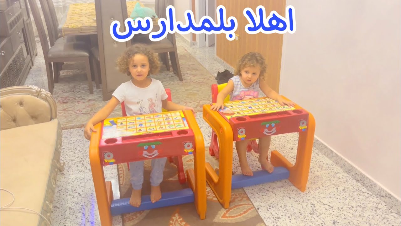 مفاجأه للاميرة فيروز بمكتب جديد بمناسبة دخول المدارس ـ عن فرحة الاميرة وبيبي حياه!!