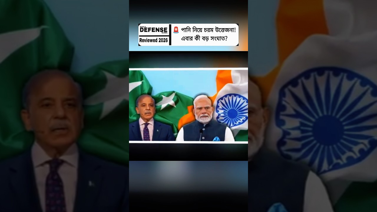 India Pakistan Tensions Rise Over Indus Water Treaty