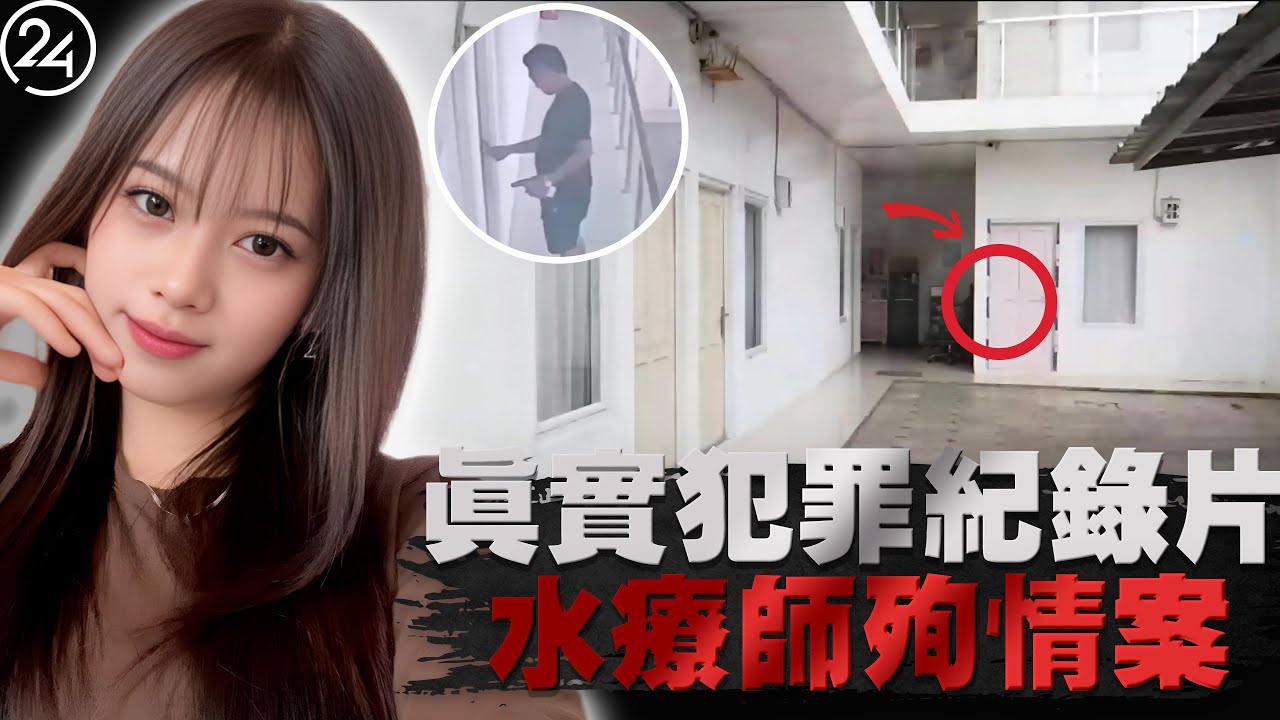 2026年1月7日印尼勿加泗，23歲女技師離奇死亡，為籌過節費拼命工作卻慘死出租屋，看似完美的密室輕生，被一份屍檢報告徹底擊碎。
