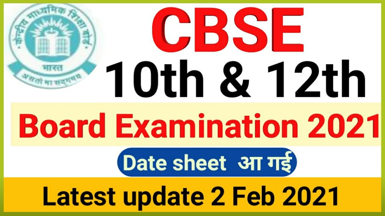 CBSE Board 10th, 12th examination 2021 date sheet declared | CBSE 10th, 12th exam date | CBSE update