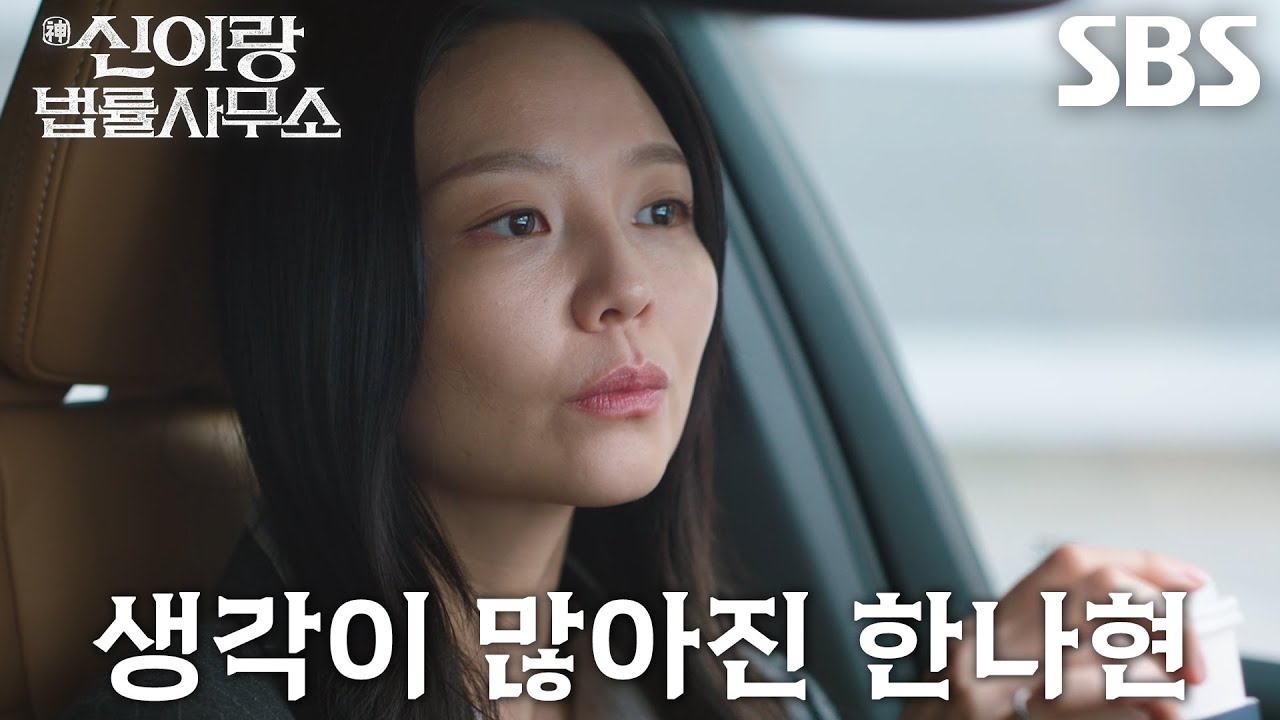 이솜, 유연석의 따뜻한 위로에 흔들리기 시작한 마음! (ft. 과거 회상)