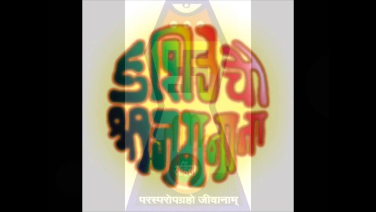 Shri Sadhumargi jain Stuti-mera deshaney ka ram