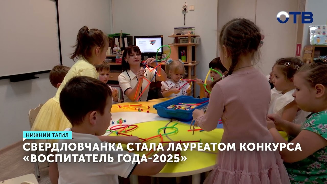 Анастасия Дорогастина – лауреат конкурса «Воспитатель года-2025»