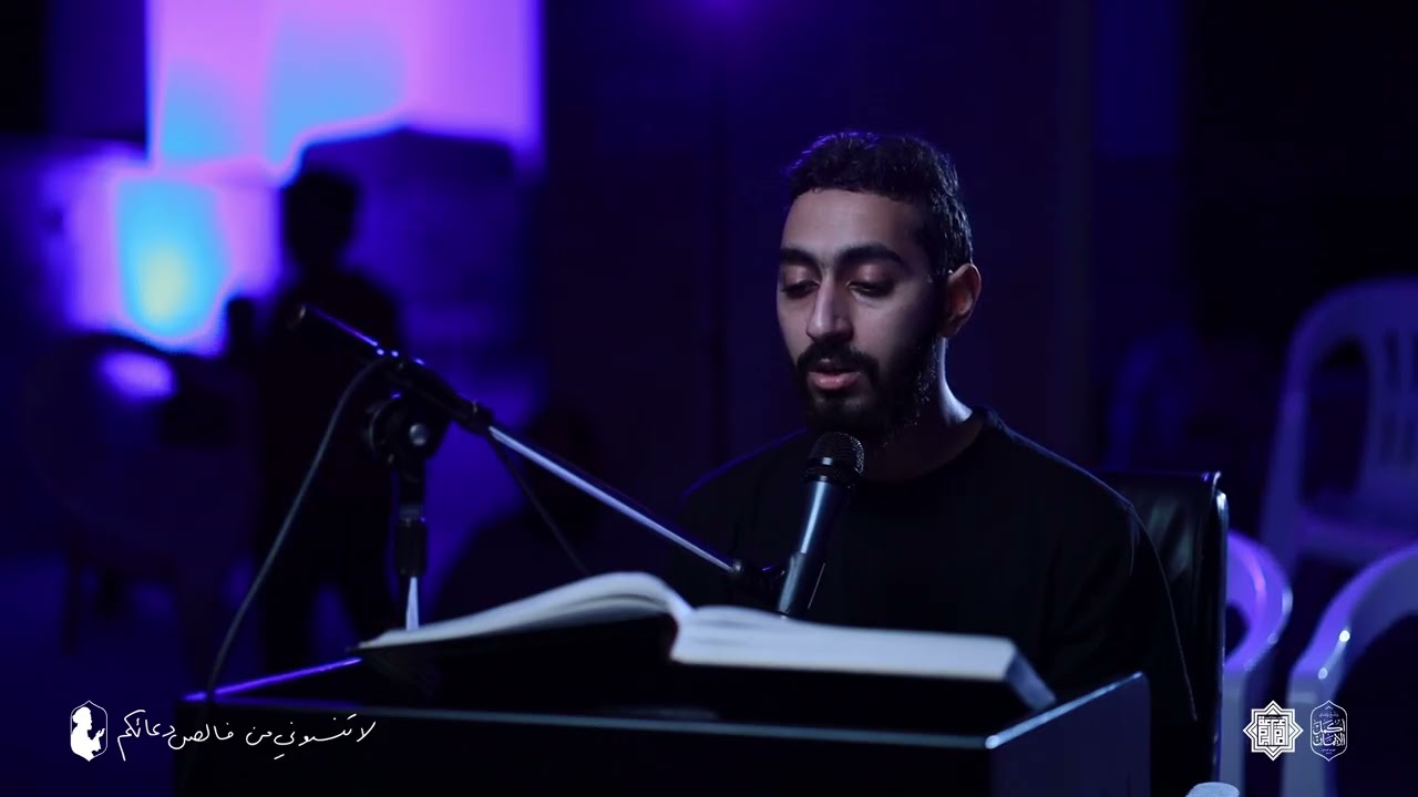 دعاء المجير | القارئ علي عبدالرسول | شهر رمضان 1447 هـ