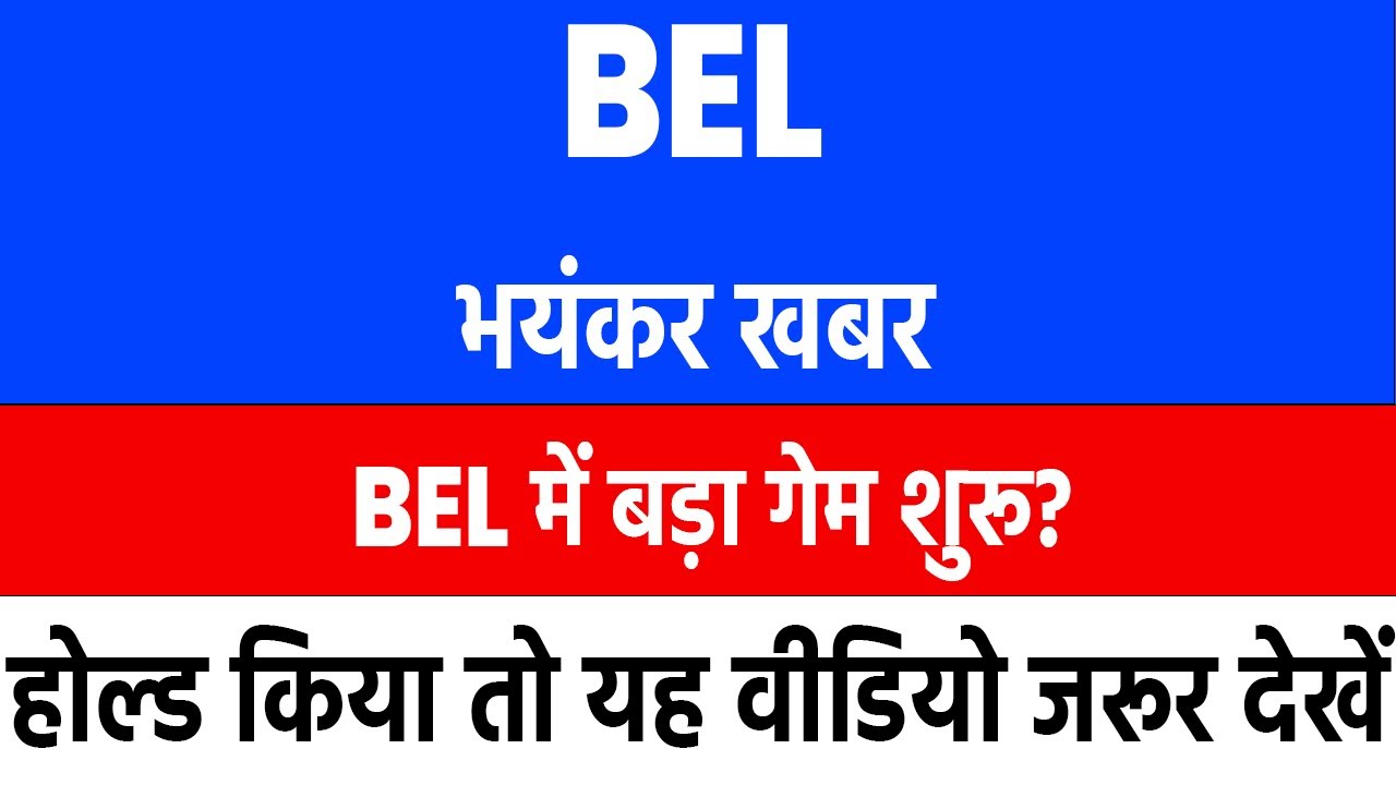 bel share latest news | bel share latest news today | bharat electronics share latest news
