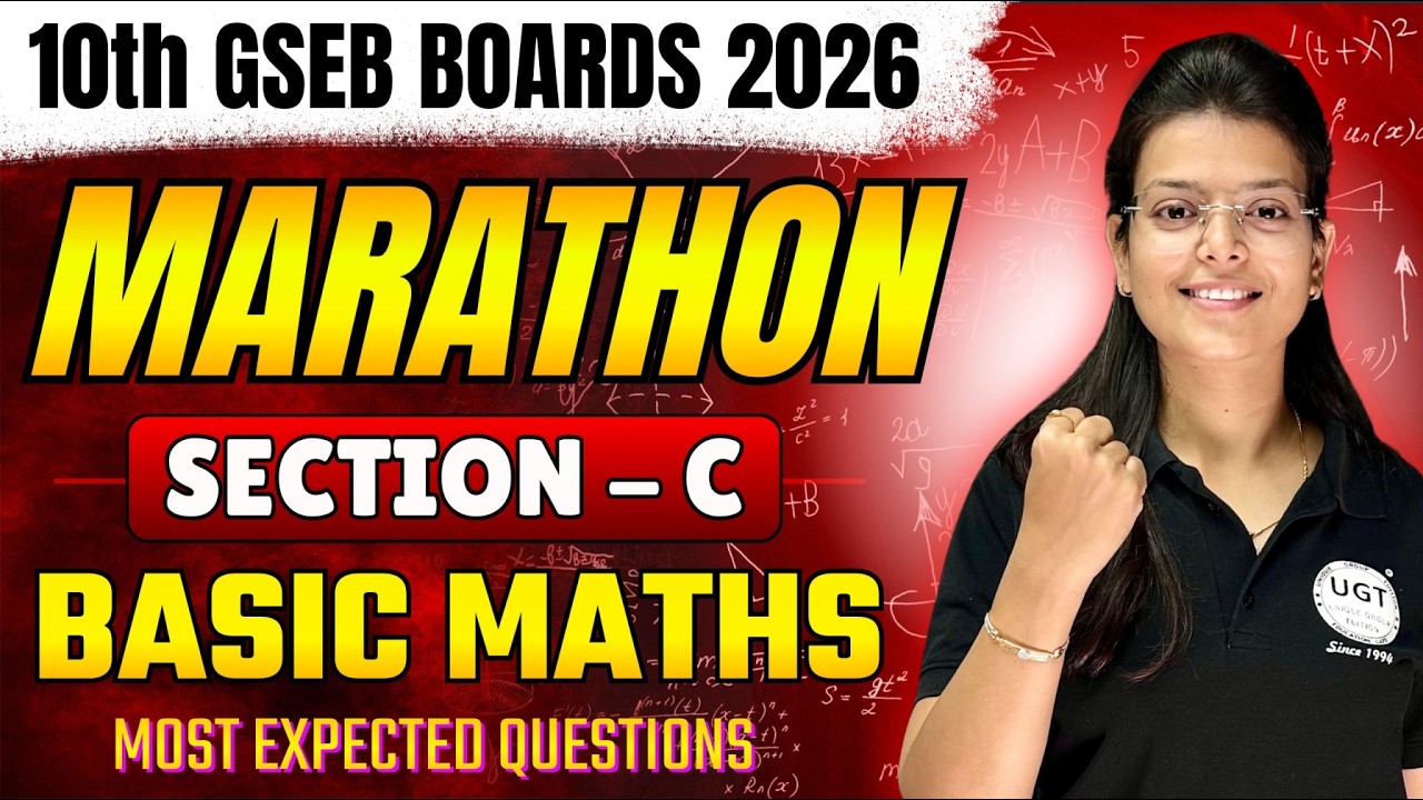 10th GSEB Basic Maths Marathon | Section - C | 10th Boards March 2026 | UGT