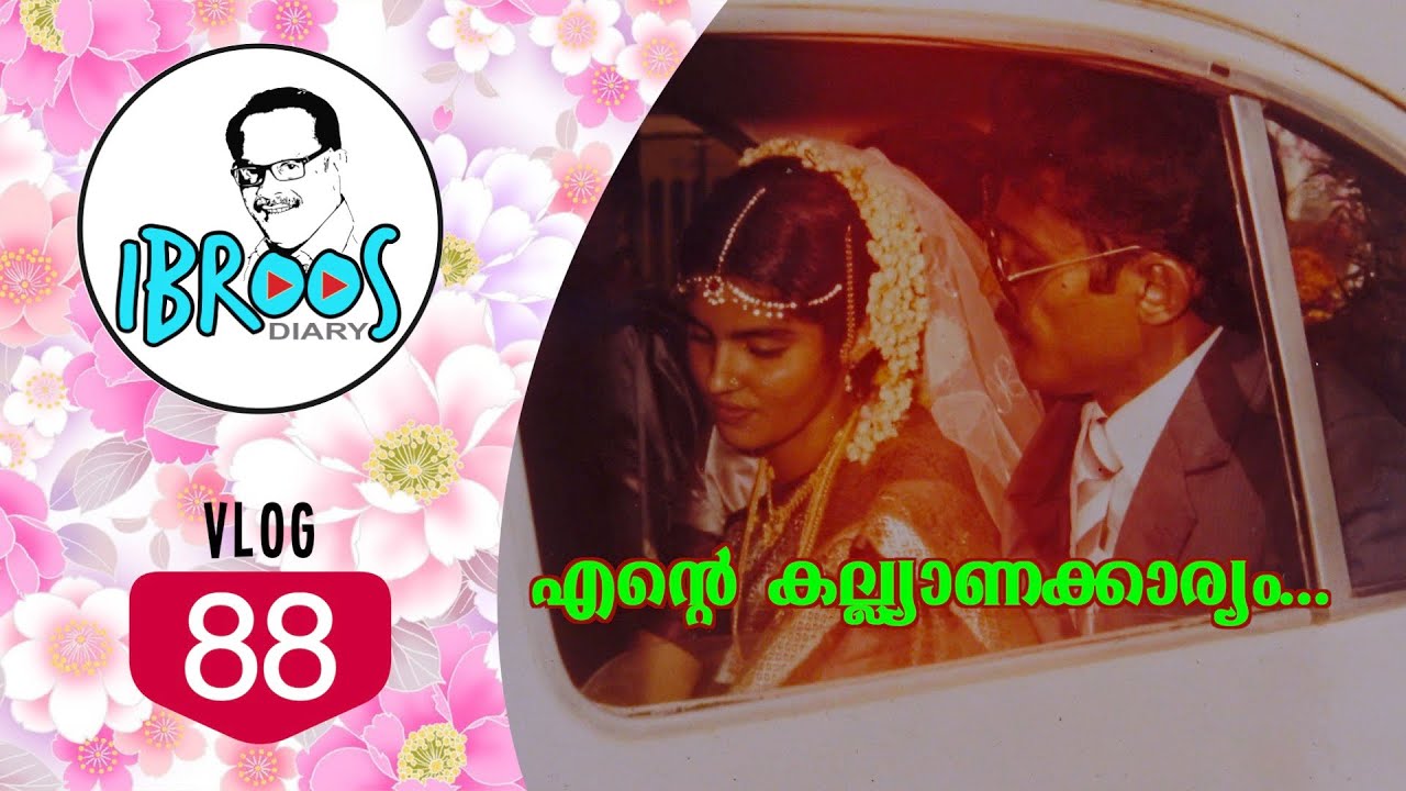 എൻ്റെ കല്ല്യാണ വിശേഷങ്ങൾ | Ibroos Diary 88 | Nikkah | #Mammootty #Ebrahimkutty #Brother