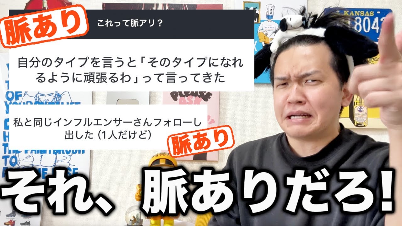 クリスマス前必見!!!脈ありか脈なしかズバッと答えたる!!!