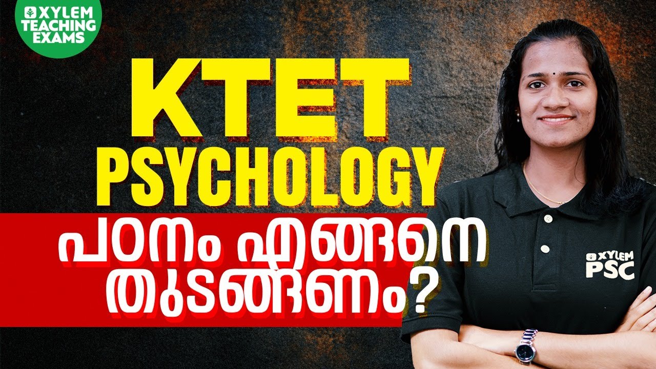 KTET PSYCHOLOGY | പഠനം എങ്ങനെ തുടങ്ങണം | Xylem Teaching Exams