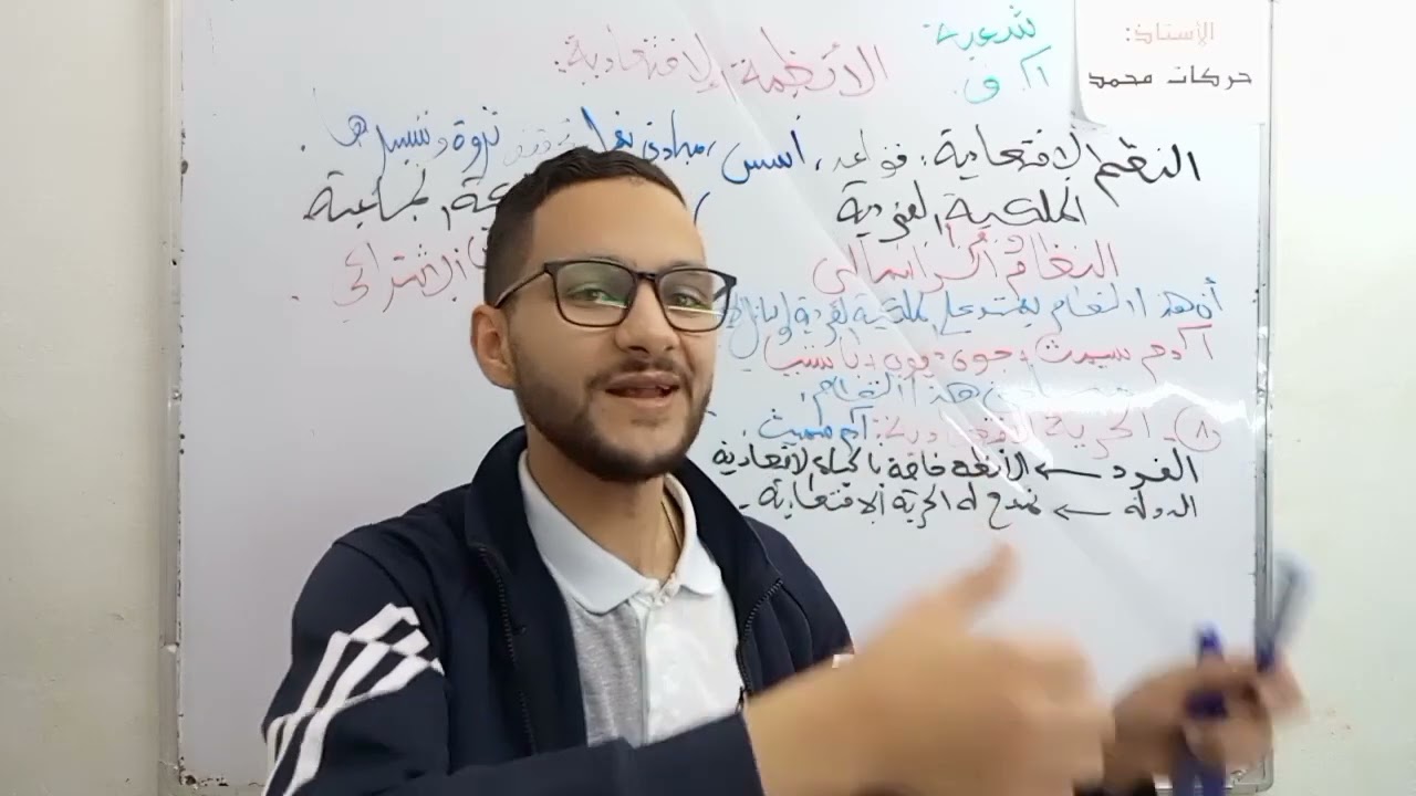 🛑مقالة الأنظمة الاقتصادية.شعبة آداب وفلسفة. Bac2022🏵️