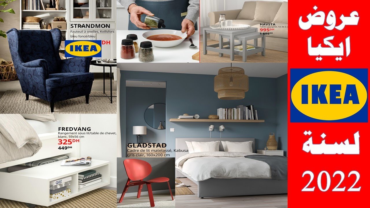 عروض ايكيا لهذا الشهر يناير  ikea cuisine catalogue 2022