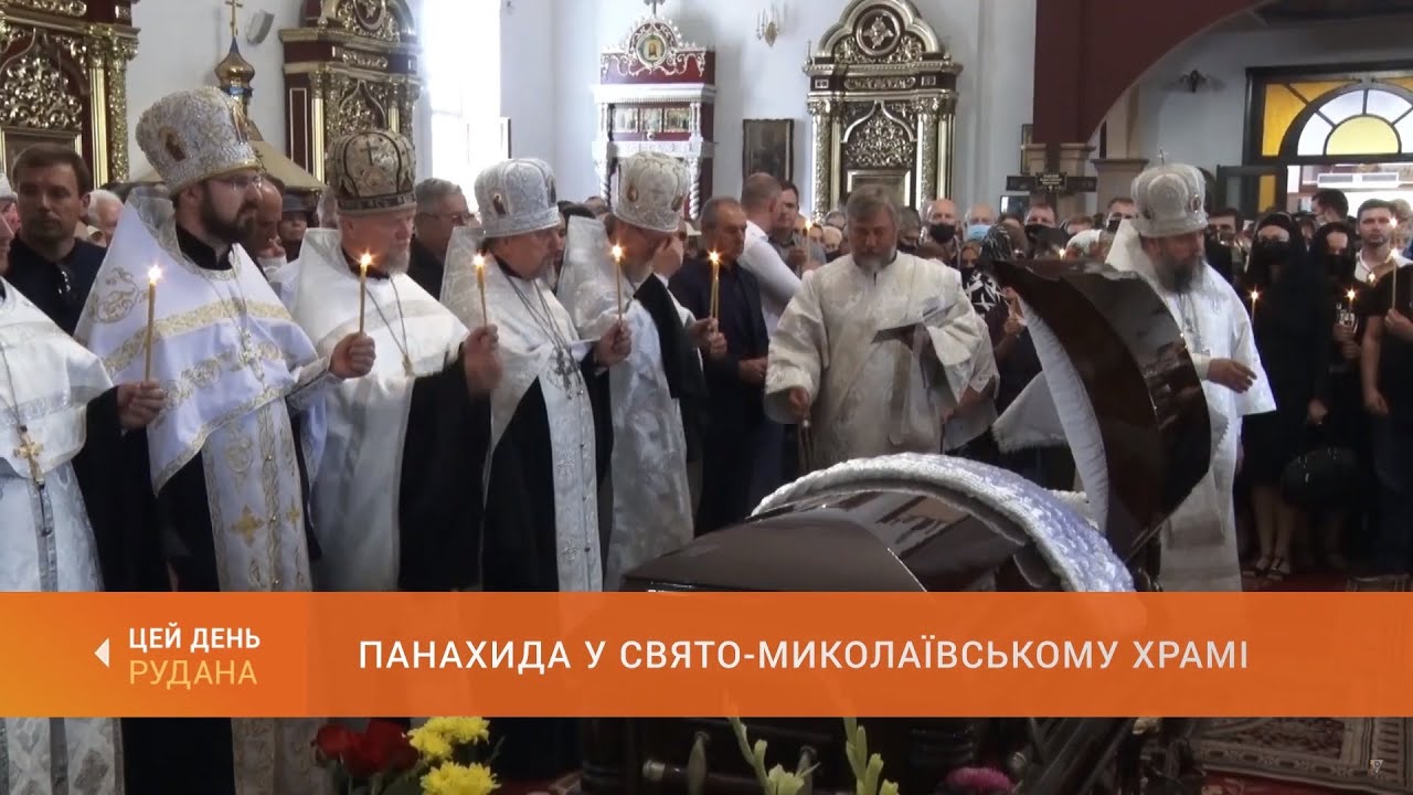 Панахида у Свято-Миколаївському храмі