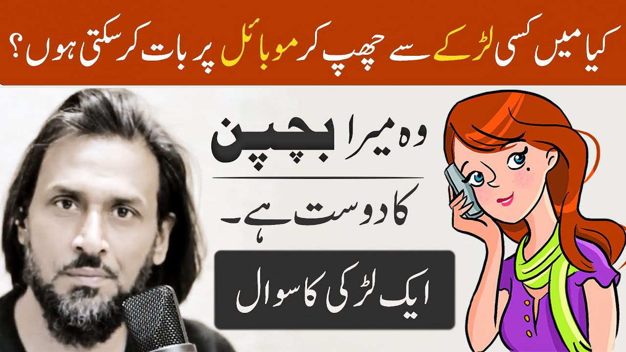Kya mn kisi Lrky sy Chup kr Bt kr skti hu? | Sahil Adeem | QnA | Girl Friend & Boy Friend