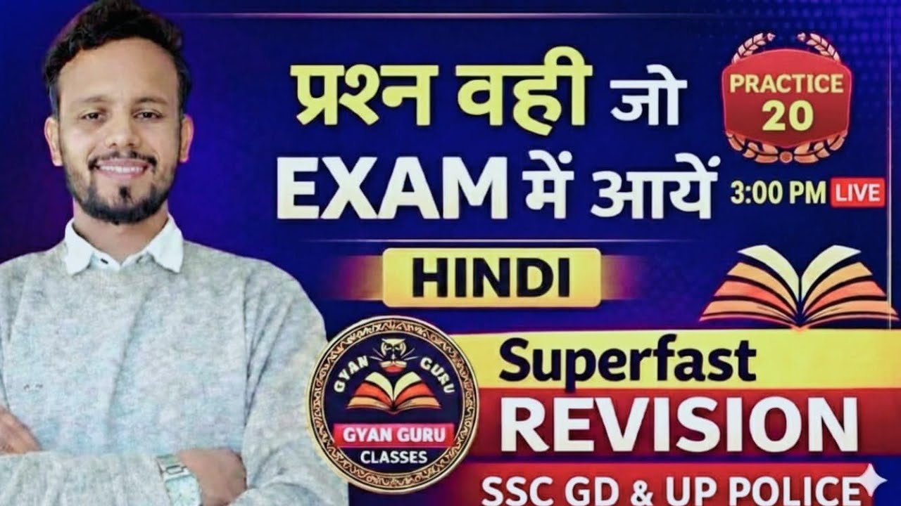 UPP, UPSI, SSCGD, and other exams in hindi practice set by pawan sir 